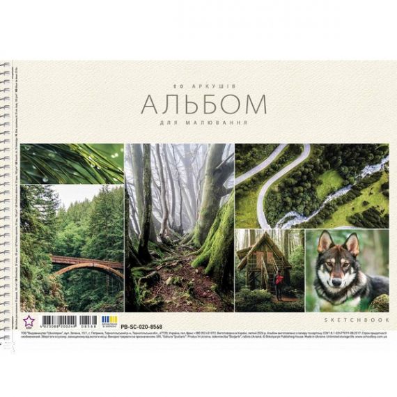 Альбом для рисования 20л 100г спираль Школярик Star