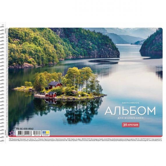 Альбом для рисования 30л 100г спираль Школярик Star