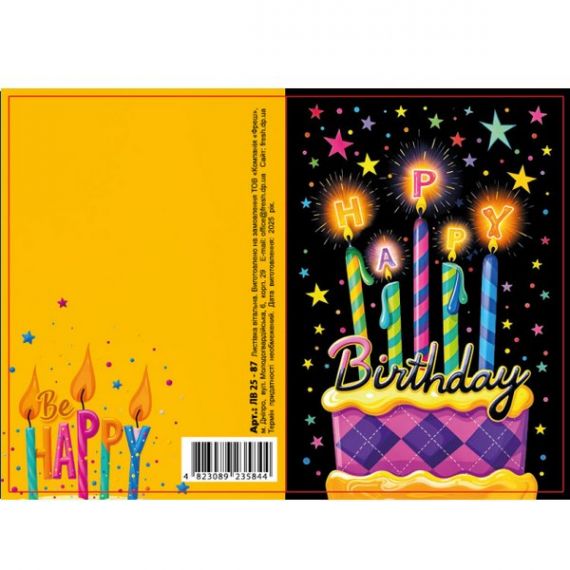 Открытка-мини 7,0х10,0 Поздравительная Открытка-мини 7,0х10,0 Поздравительная