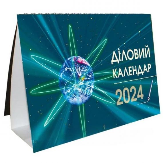 Календар настільний с блоком на спіралі Діловий календар 2024