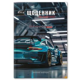 Щоденник шкільний супер твердий №72045 Драйв Gold Brisk