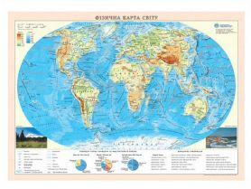 Карта Світу Фізична М1:55 000 000 А-2 65х45см картон