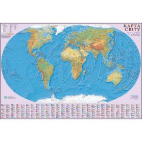 Карта Світу загальногеографічна М1: 22 000 000 160х110см картон/ламін./планки