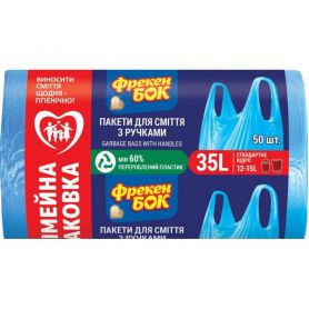 Мішки для сміття 35лх50шт (50*60) 10мкм сині з ручками ФБ