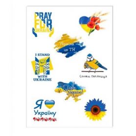 Набір наліпок А5 формат Я люблю Україну