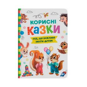 Книга Корисні казки Crystal Book