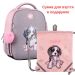 Рюкзак YES EVA H-100 Doggy Princess 2 відділення, ортопедична спинка+Подарунок сумка для взуття