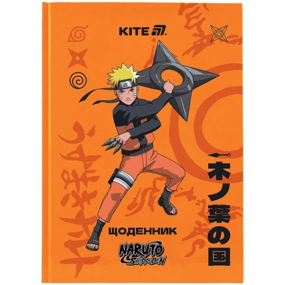 Щоденник шкільний твердий Naruto Kite