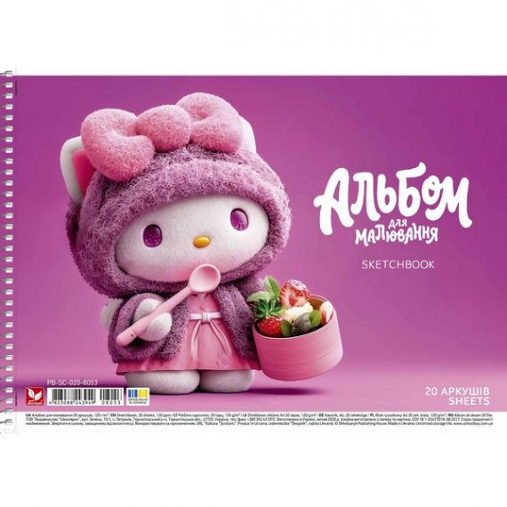 Альбом для малювання 20арк 120г спіраль Школярик