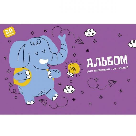Альбом для малювання 20арк 100г склейка Школярик Star Альбом для малювання 20арк 100г склейка Школярик Star
