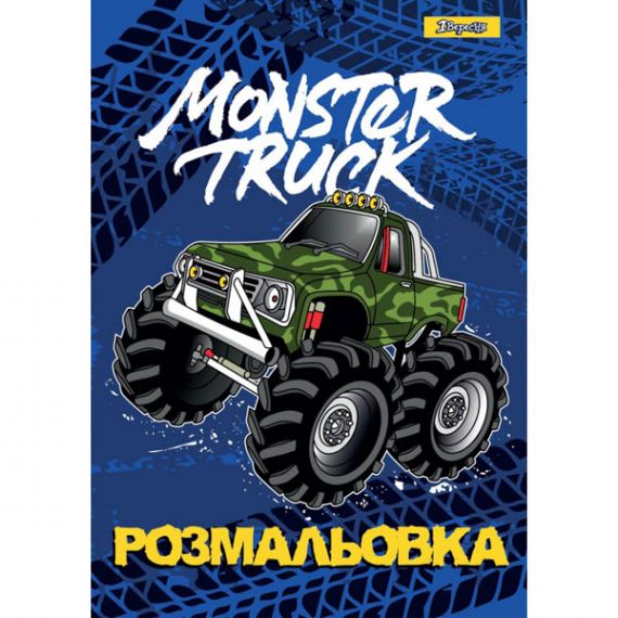 Раскраска А-4 12стр. Monster Truck, 1Вересня