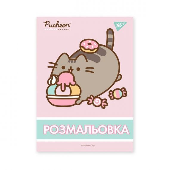 Розмальовка А-4 12стор. Pusheen Yes