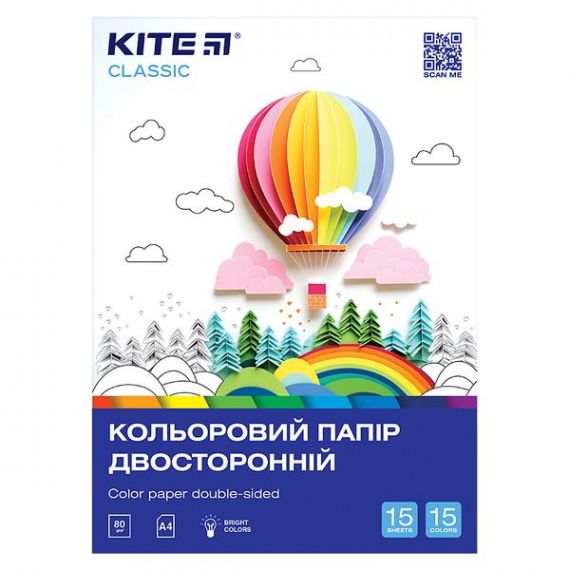 Бумага цветная А-4 15л двуcторонняя 15 цветов Classic Kite
