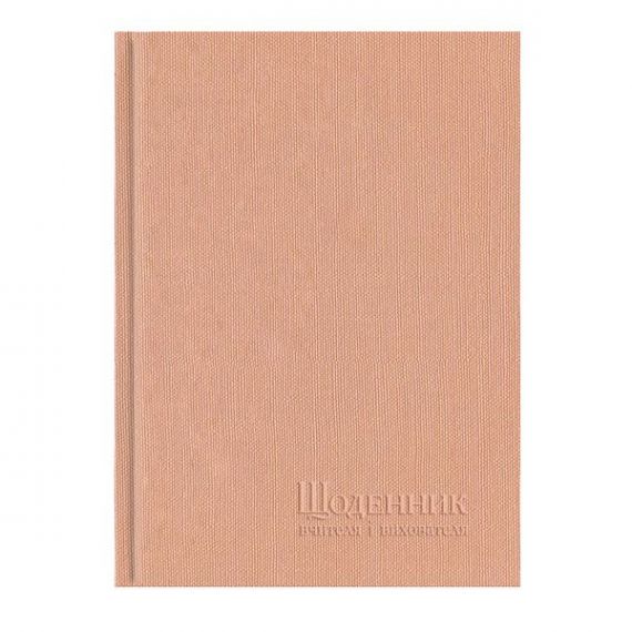 Щоденник вчителя А-5 112арк. Nomad рожевий *Поліграфіст