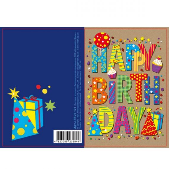 Открытка-мини 7,0х10,0 Поздравительная