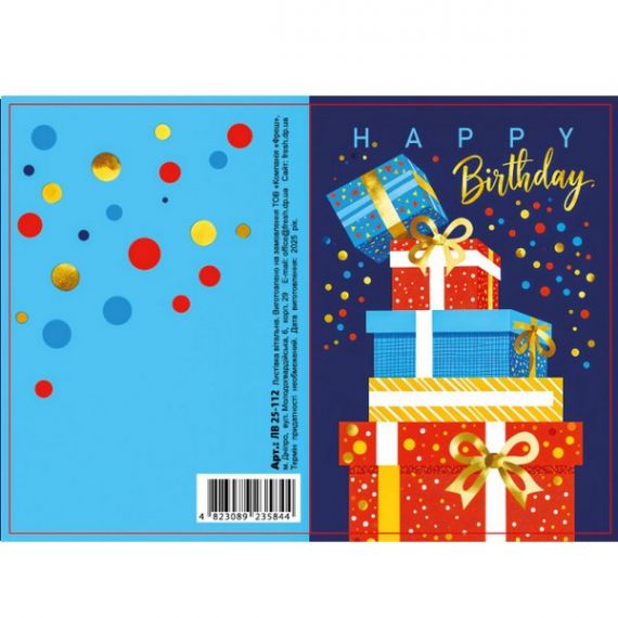 Открытка-мини 7,0х10,0 Поздравительная