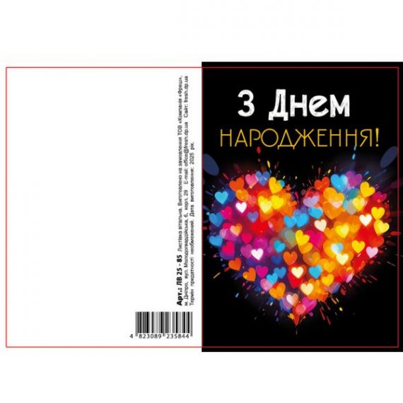 Открытка-мини 7,0х10,0 Поздравительная