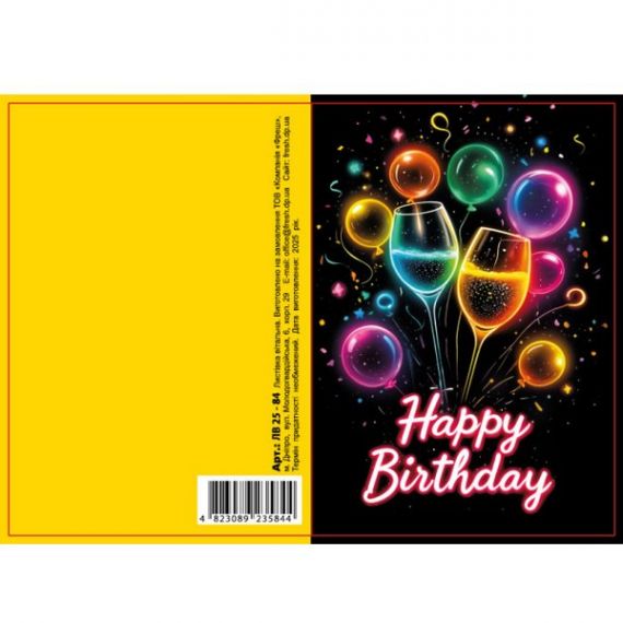 Открытка-мини 7,0х10,0 Поздравительная