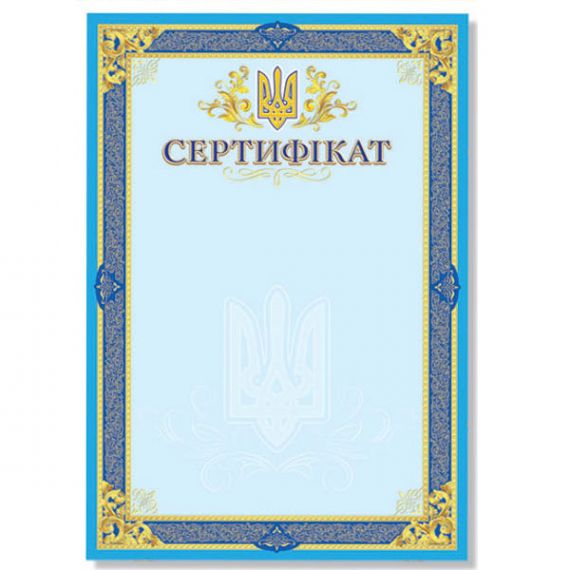 Грамота А-4 Сертифікат №159 ФП Грамота А-4 Сертифікат №159 ФП
