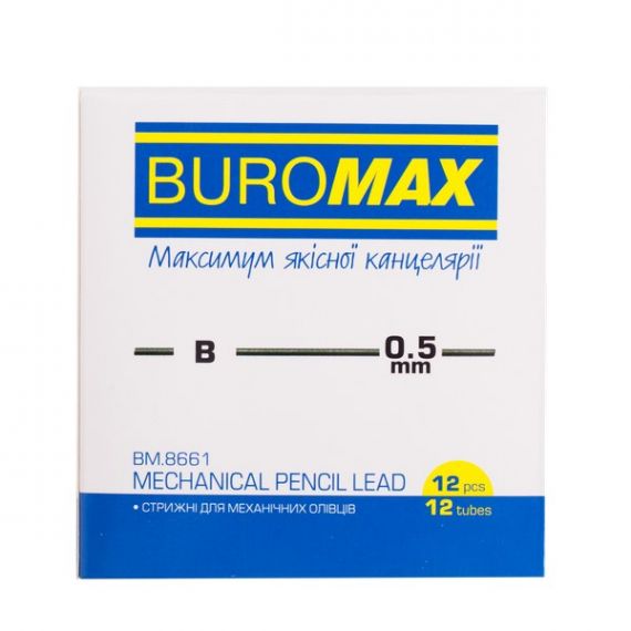 Грифель Buromax 0.5мм В (12шт в футляре)