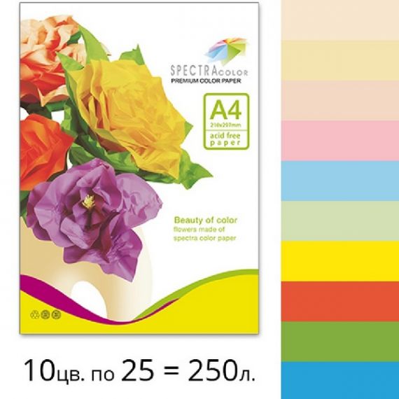 Набір кольорового паперу А-4 80г 10кол 250арк супер мікс Spectra Color