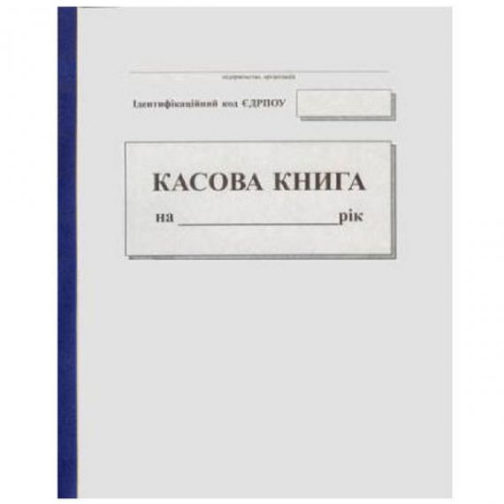 С/к книга касова А-5 50х2 ч/біла вертикальна Укр