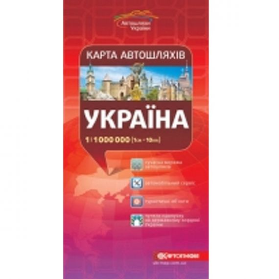 Карта України автошляхи М1:1 000 000 складана Картографія