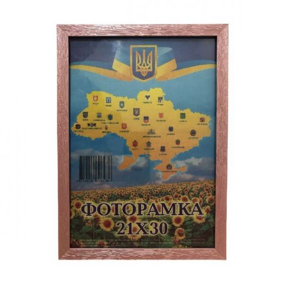 Фоторамка А-4 21х30 розовая Фоторамка А-4 21х30 розовая