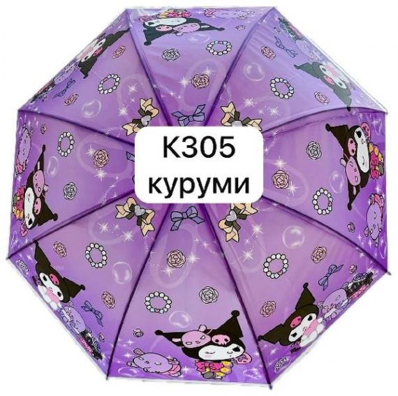 Парасолька дитяча тростина для дівчаток Куроми напівавтомат