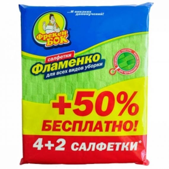Салфетки для уборки, вискоза Фламенко 4 + 2 шт (цена за паков) ФБ