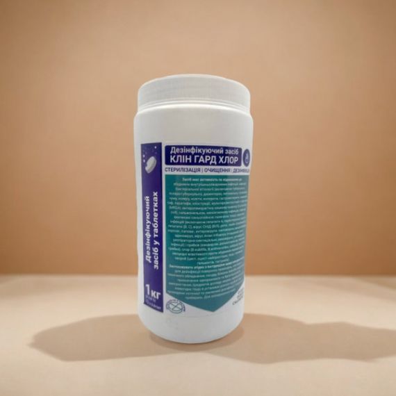 Засіб для дезінфекції Clean Guard Chlorine, КЛІН ГАРД ХЛОР 1кг (пігулки) Засіб для дезінфекції Clean Guard Chlorine, КЛІН ГАРД ХЛОР 1кг (пігулки)
