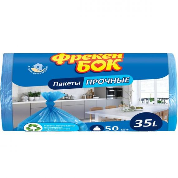 Мешки для мусора 35лх50шт (50*60) ФБ