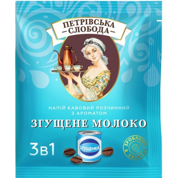 Кава Петрівська слобода 3в1 ( уп.25шт) Сгущене молоко
