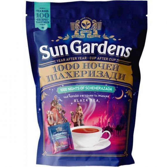 Чай Sun Gardens 1,5грх100пак. 1000 ночей Шахрезади, чорний з ягодами та травами