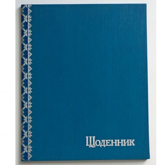 Дневник школьный баладек Kashmir сетка голубой П-ст