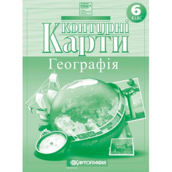Контурні карти 6 клас Загальна географія Картографія