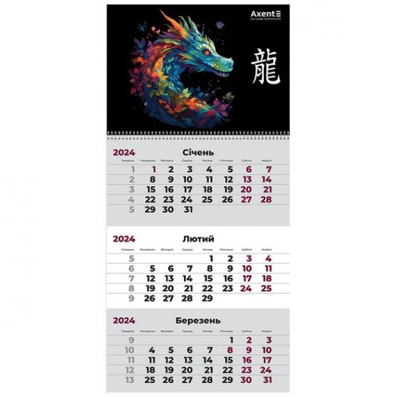 Календар настінний перекидний квартальний Dragon-3 29,7х63см 1 пружина 2024 Axent