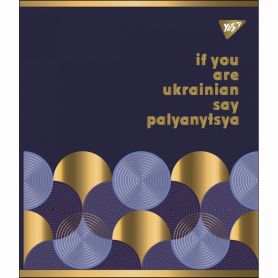 Зошит 96арк. Yes офс/лін матовий ВДЛ+УФ-спл+Pantone Gold Palyanytsya