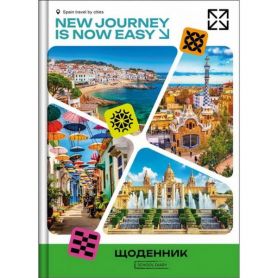 Щоденник шкільний супер твердий Міста Рюкзачок