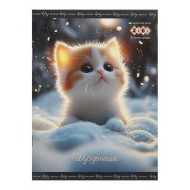 Дневник школьный блок одноцвет. мел.карт.+ УФлак CAT Smart