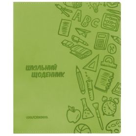 Щоденник шкільний штучна шкіра з тисненням фісташковий CFS