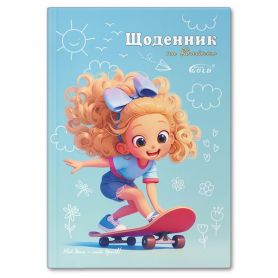Дневник школьный супер твердый + паралон №72157 Девочка на скейте Gold Brisk