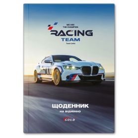 Дневник школьный супер твердый + паралон №72167 Гонка Gold Brisk