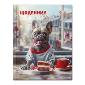 Дневник школьный твердый ламинация №7036 Песик Gold Brisk