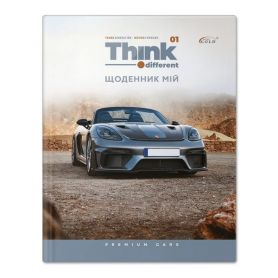 Щоденник шкільний твердий ламінація №7039 Авто мрії Gold Brisk