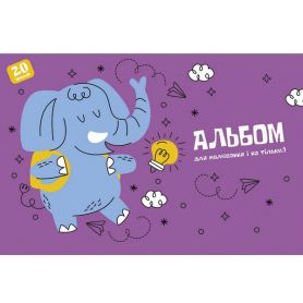 Альбом для малювання 20арк 100г склейка Школярик Star