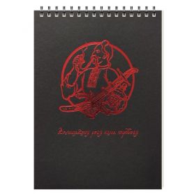 Блокнот А-5 48аркушів чисті, спіраль верхня, картонна обкладинка Козак кремовий папір Поліграфіст Блокнот А-5 48аркушів чисті, спіраль верхня, картонна обкладинка Козак кремовий папір Поліграфіст