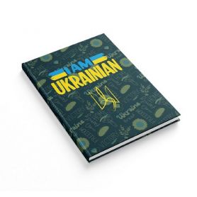 Блокнот А-7 48листов клетка, твердая обложка, Я Украинец