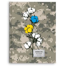 Блокнот А-5 176 аркушів клітинка, тверда обкладинка ламінація Бавовна