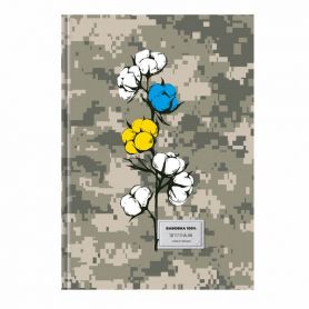 Щоденник А-5 128аркушів лінія, тверда обкладинка лак, Бавовна *Поліграфіст